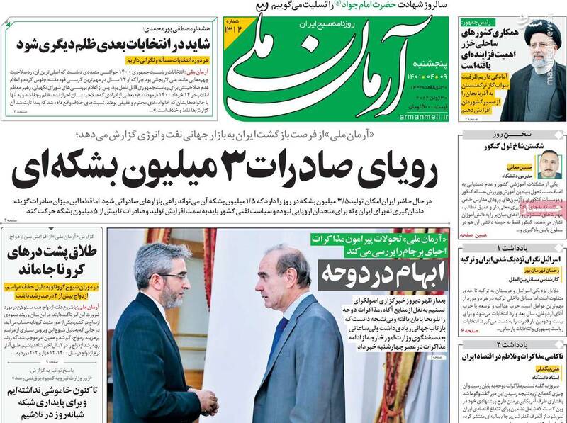 شرق: برای رفع مشکلات مدیر از خارج وارد کنیم / راکعی: اکثریت مردم ایران به حجاب اجباری انتقاد دارند 3