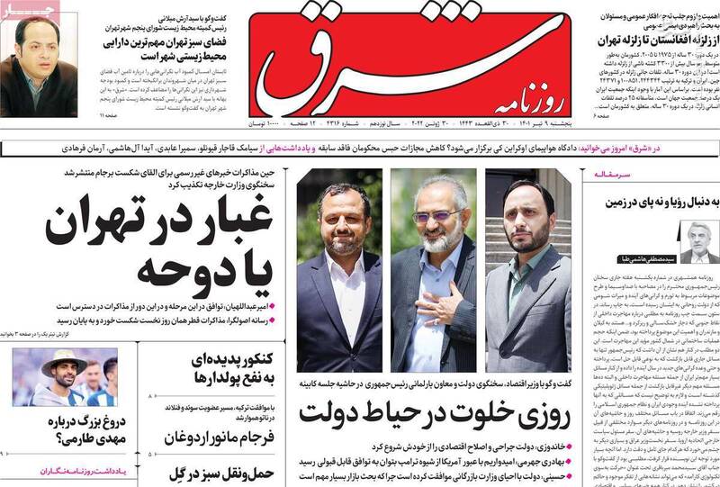 شرق: برای رفع مشکلات مدیر از خارج وارد کنیم / راکعی: اکثریت مردم ایران به حجاب اجباری انتقاد دارند 2