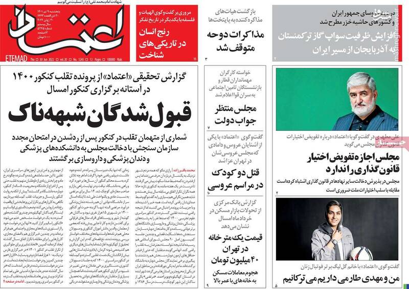 شرق: برای رفع مشکلات مدیر از خارج وارد کنیم / راکعی: اکثریت مردم ایران به حجاب اجباری انتقاد دارند 4