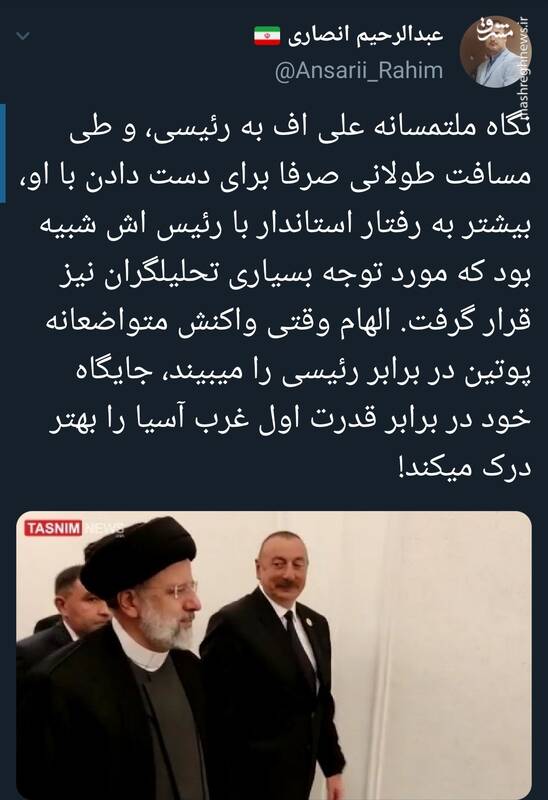 علت نگاه ملتمسانه علی اف به رئیسی چیست؟