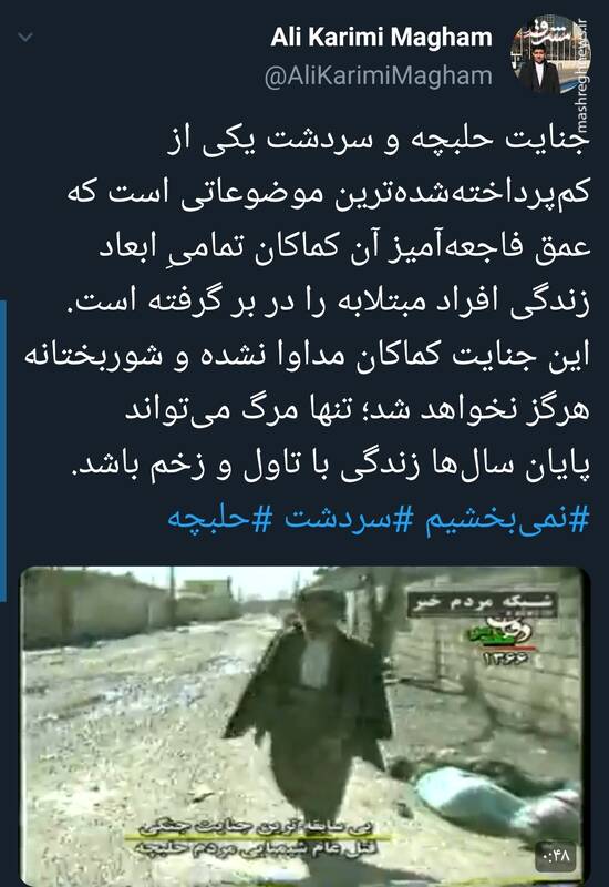 جنایتی که هرگز مداوا نخواهد شد+فیلم