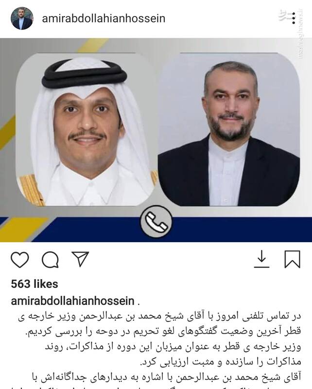 توضیح امیرعبداللهیان درباره ماحصل گفتوگو با وزیر خارجه قطر