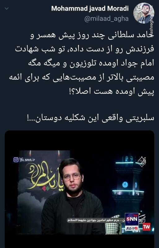 سلبریتی واقعی این شکلیه دوستان