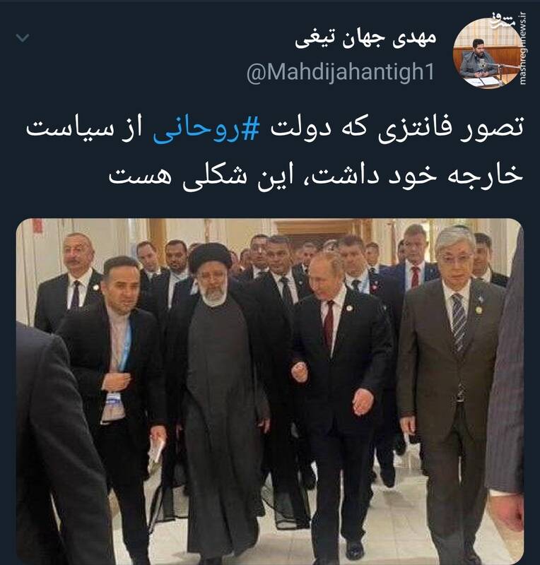 تصور فانتزی دولت روحانی از سیاست خارجه خود به روایت تصویر