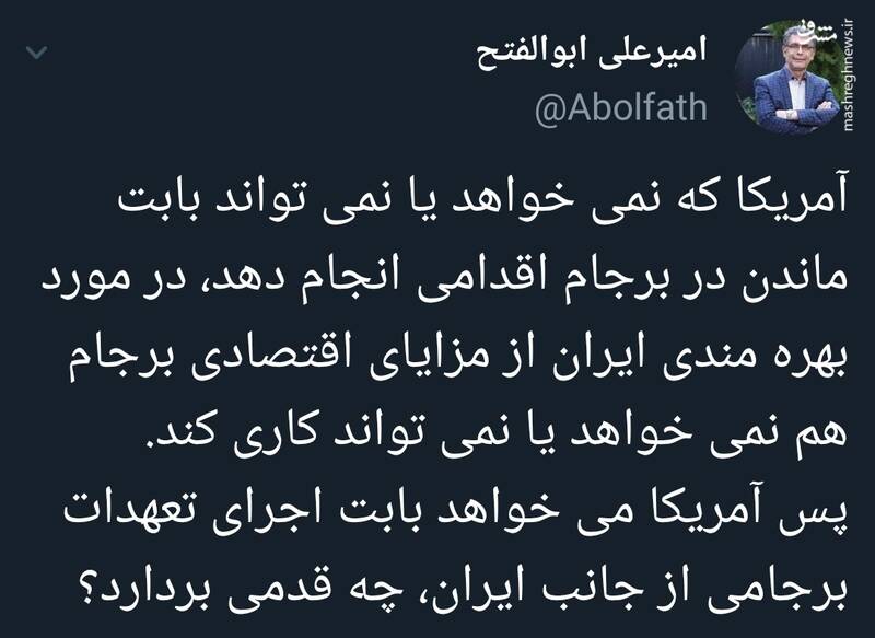 آمریکا بابت اجرای تعهدات برجامی از جانب ایران چه قدمی برمیدارد؟