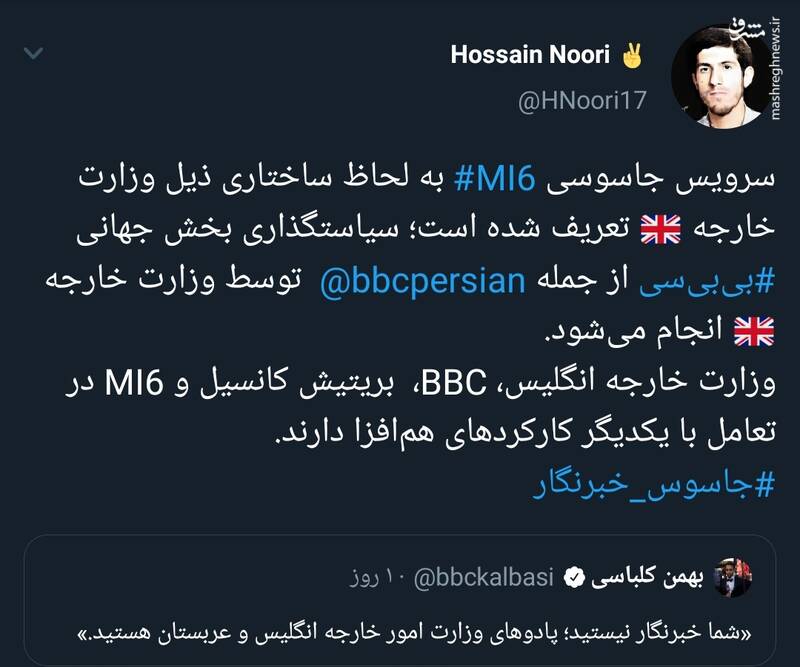 چرا به کارمندان بیبیسی فارسی میگویند جاسوس خبرنگار؟