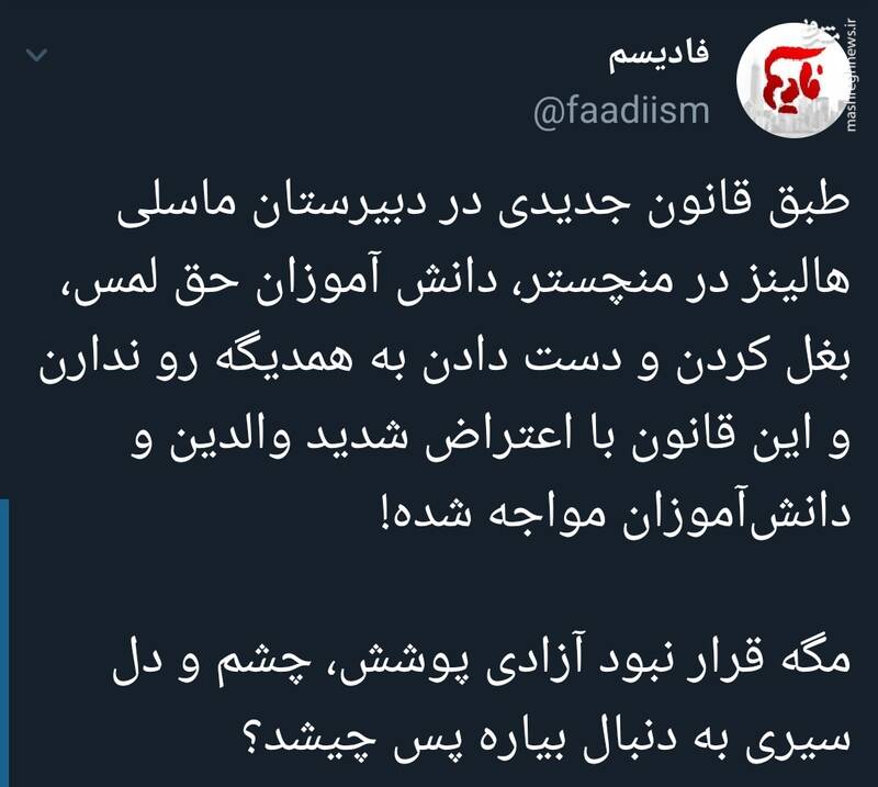 مگه قرار نبود آزادی پوشش، چشم و دل سیری به دنبال بیاره؟