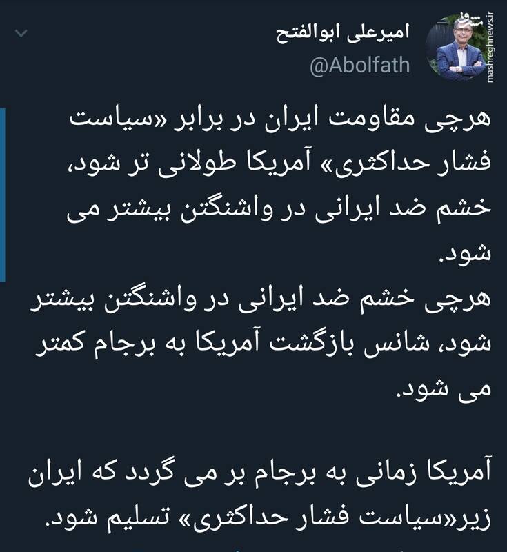 آمریکا چه زمانی به برجام بر میگردد؟