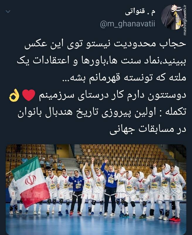 قابی زیبا از قهرمانی بانوان باحجاب ایران در مسابقات هندبال