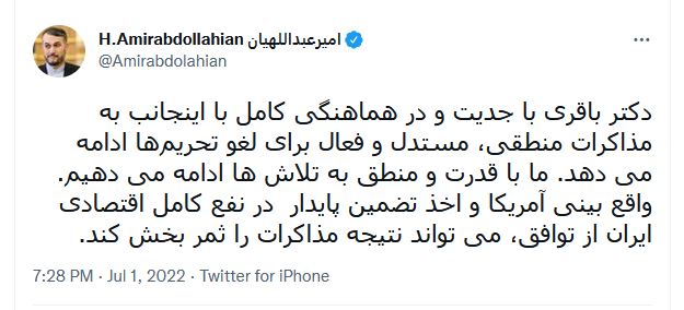 وزیر امورخارجه: باقری با جدیت مذاکرات برای لغو تحریمها ادامه میدهد