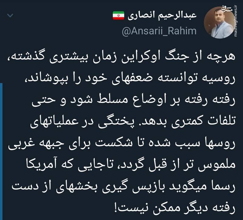 ناتوانی غرب به بازپس گیری بخشهای اشغال شده اوکراین توسط روسیه