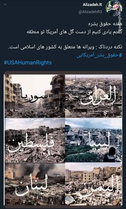 یادی کنیم از دست گلهای آمریکا تو منطقه+عکس