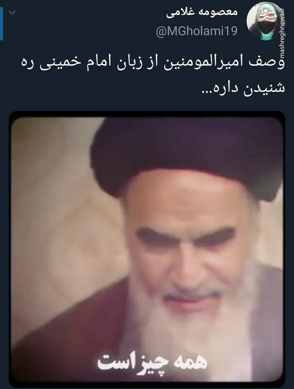 وصف امیرالمومنین از زبان امام خمینی ره+فیلم