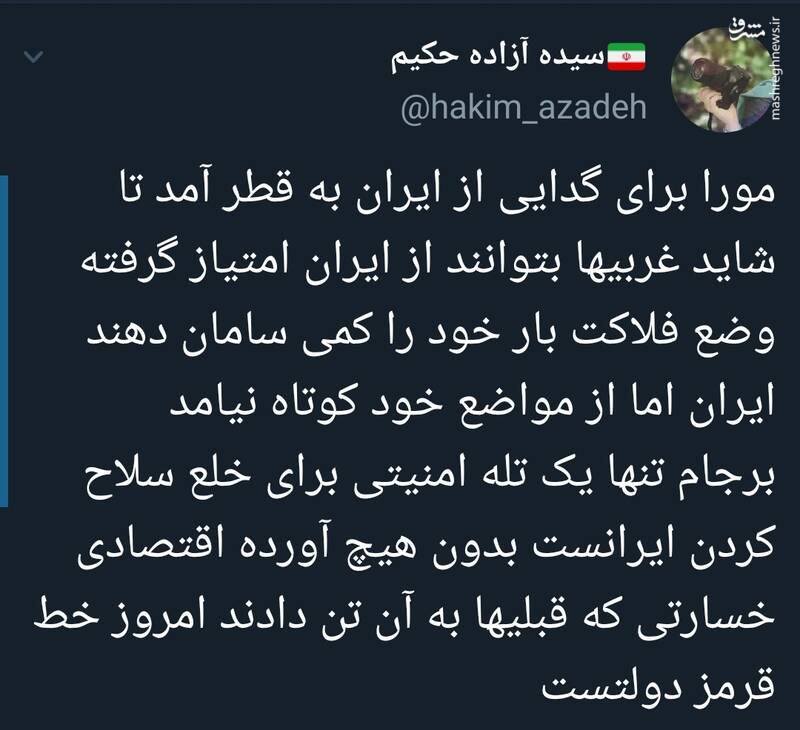 برجام یک تله امنیتی برای خلع سلاح کردن ایرانست