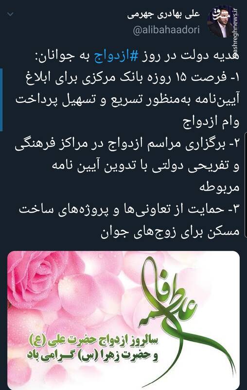 هدیه دولت در روز ازدواج به جوانان