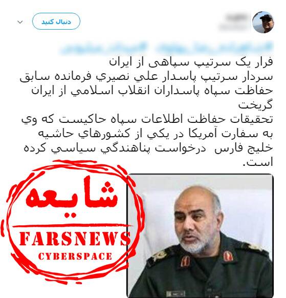 تکرار دروغ 3 سال پیش توسط نیویورک تایمز / سردار نصیری: در سنگر سپاه مشغول خدمت هستم 2