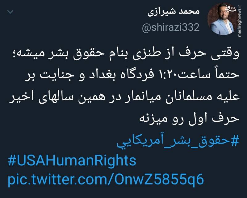 وقتی حرف از حقوق بشر میشه ساعت۱:۲۰ فرودگاه بغداد حرف اولو میزنه