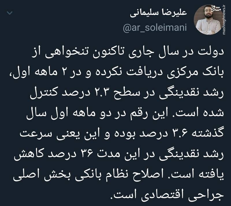 اصلیترین بخش جراحی اقتصادی که توسط دولت انجام شد