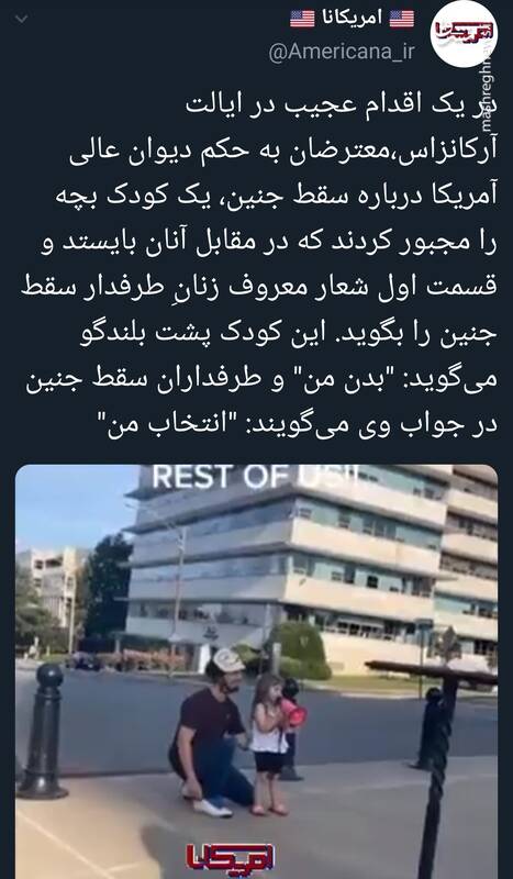 سوء استفاده آمریکاییها از یک کودک +فیلم