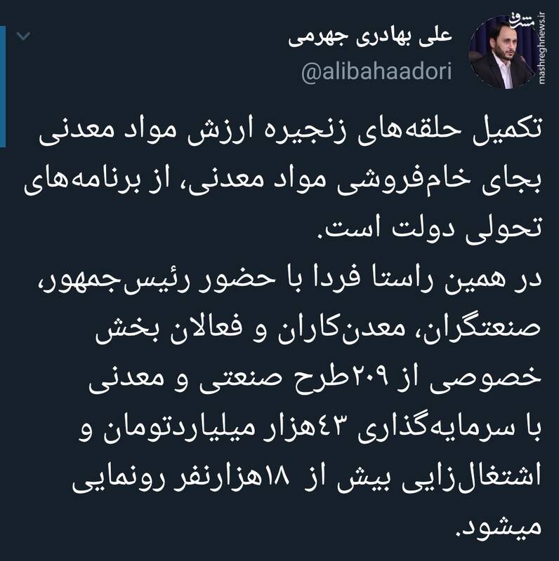 رونمایی از ٢٠٩طرح صنعتی و معدنی و اشتغالزایی بیش از ١٨هزارنفر