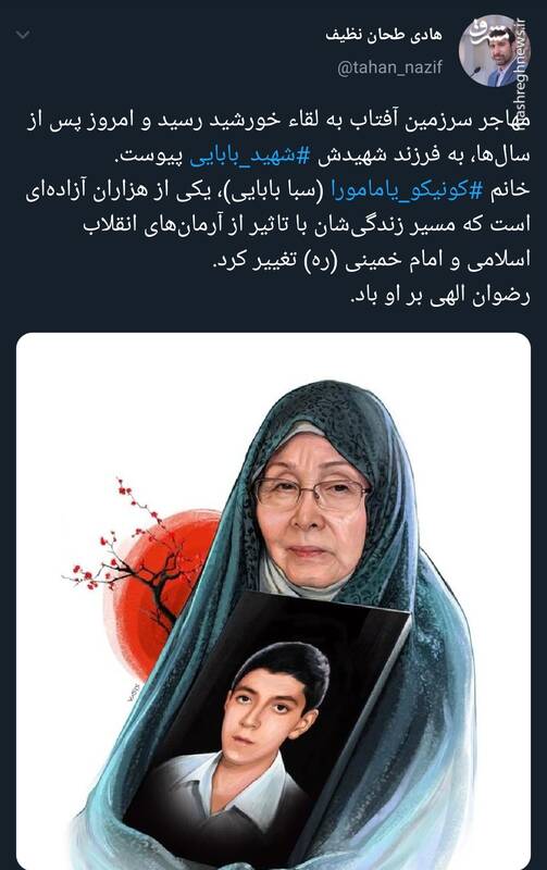 تسلیت سخنگوی شورای نگهبان برای درگذشت تنها مادر شهید ژاپنی