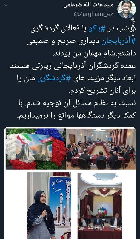 روایت ضرغامی از دیدار با فعالان گردشگری آذربایجان