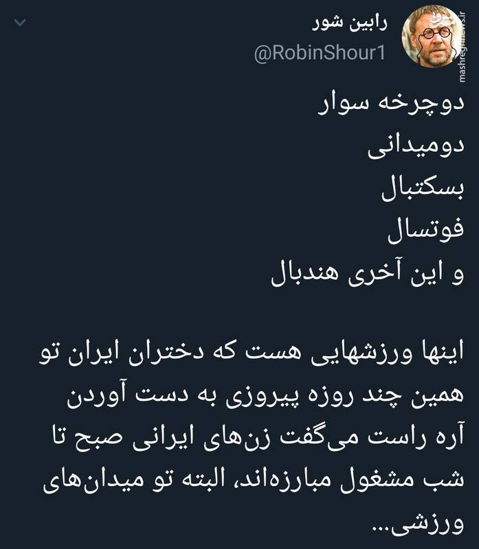 "زنهای ایرانی صبح تا شب مشغول مبارزهاند" یعنی این