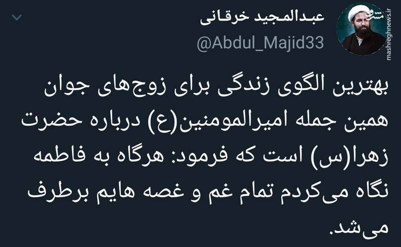 جملهای که بهترین الگوی زندگی برای زوجهای جوان است