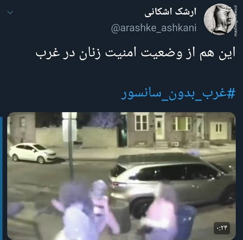 این هم از وضعیت امنیت زنان در غرب+فیلم