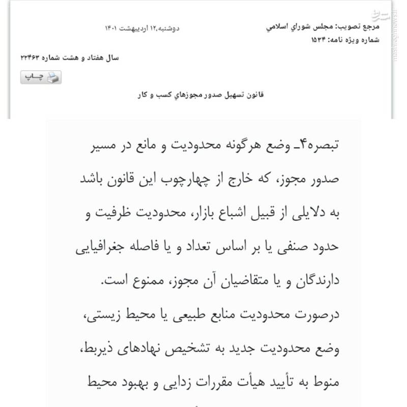 حکمی که با اجرای آن نور امید در دل جوانان زنده میشود