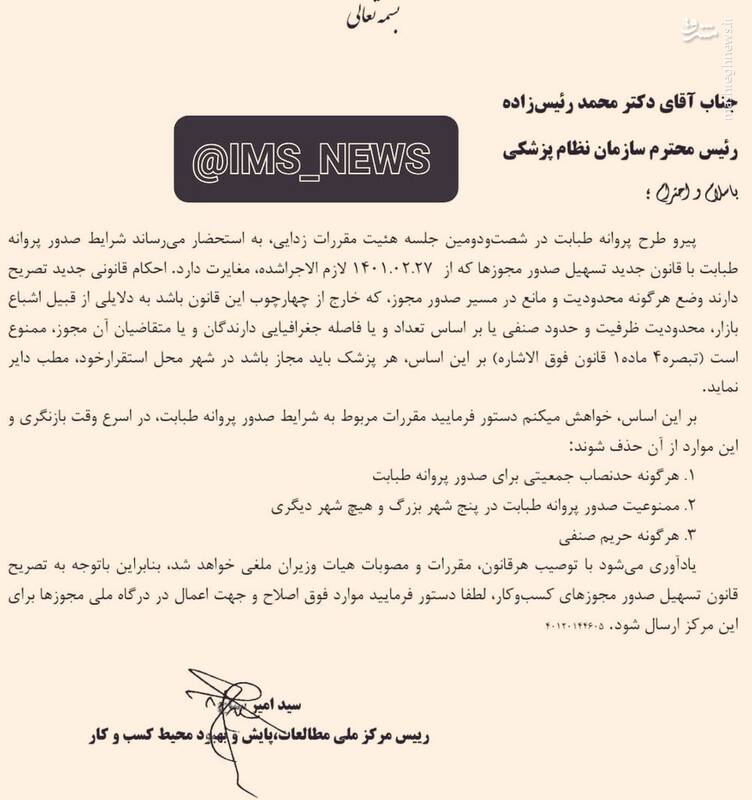 حکمی که با اجرای آن نور امید در دل جوانان زنده میشود