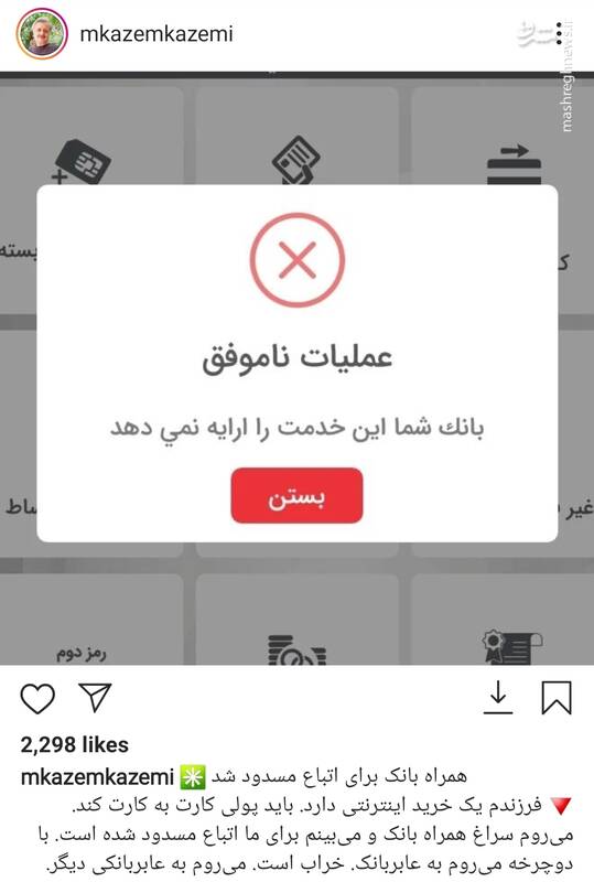 همراه بانک برای اتباع مسدود شد