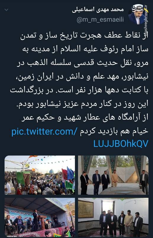 بازدید وزیر ارشاد از آرامگاههای عطار شهید و حکیم عمر خیام