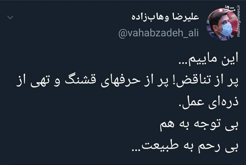 این ماییم، بیرحم به طبیعت +عکس