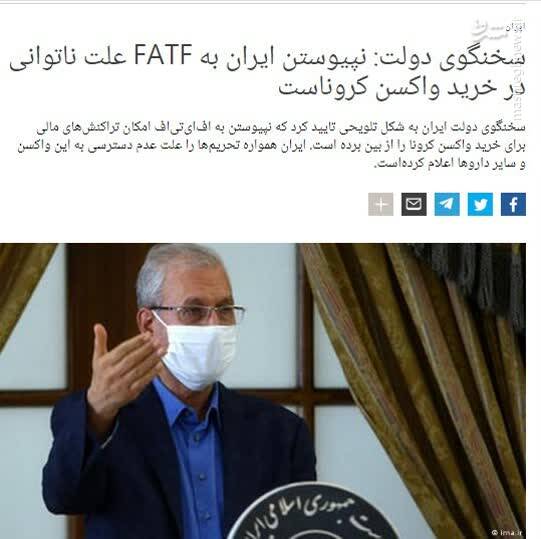 عبدی: اغتشاشات بنزینی آبان 98 تقصیر جریان انقلابی بود!/ فلاحت پیشه: چون عضو FATF نیستیم نمیتوانیم عضو «بریکس» شویم