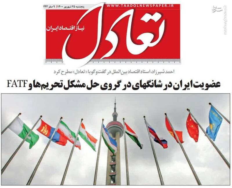 عبدی: اغتشاشات بنزینی آبان 98 تقصیر جریان انقلابی بود!/ فلاحت پیشه: چون عضو FATF نیستیم نمیتوانیم عضو «بریکس» شویم