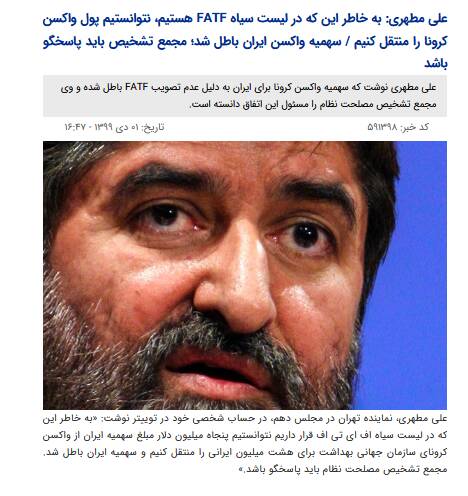 عبدی: اغتشاشات بنزینی آبان 98 تقصیر جریان انقلابی بود!/ فلاحت پیشه: چون عضو FATF نیستیم نمیتوانیم عضو «بریکس» شویم