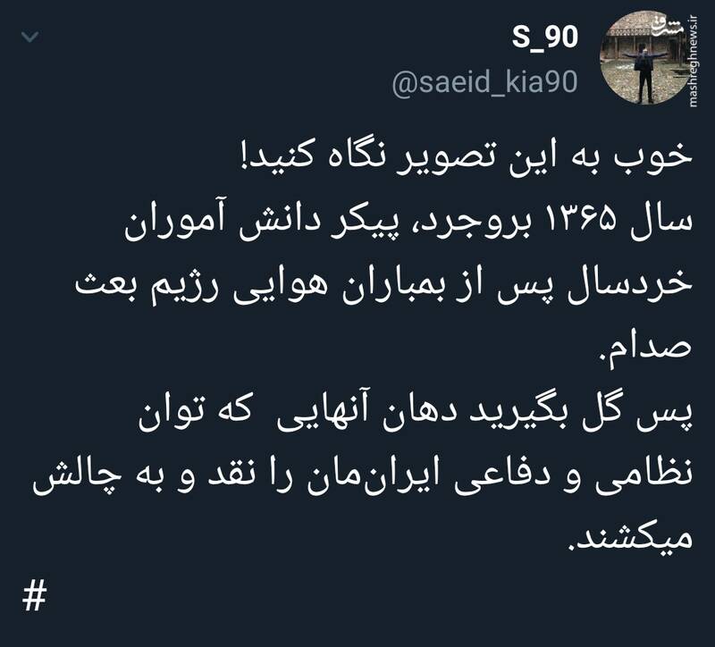 خوب به این تصویر نگاه کنید!