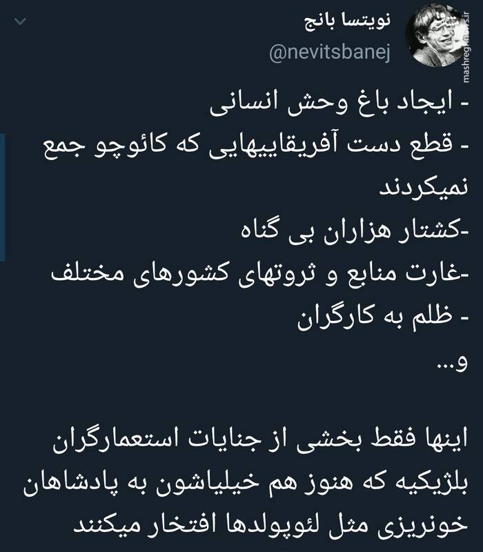 قطع دست کودکان، بخشی از جنایات استعمارگران بلژیک است