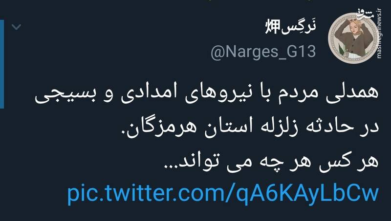 همدلی مردم با نیروهای امدادی در حادثه زلزله هرمزگان+عکس