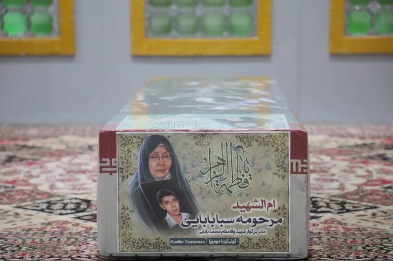 وداع با بانو «یامامورا»/ ۳۲ شهید دفاع مقدس مادر شهید بابایی را بدرقه کردند