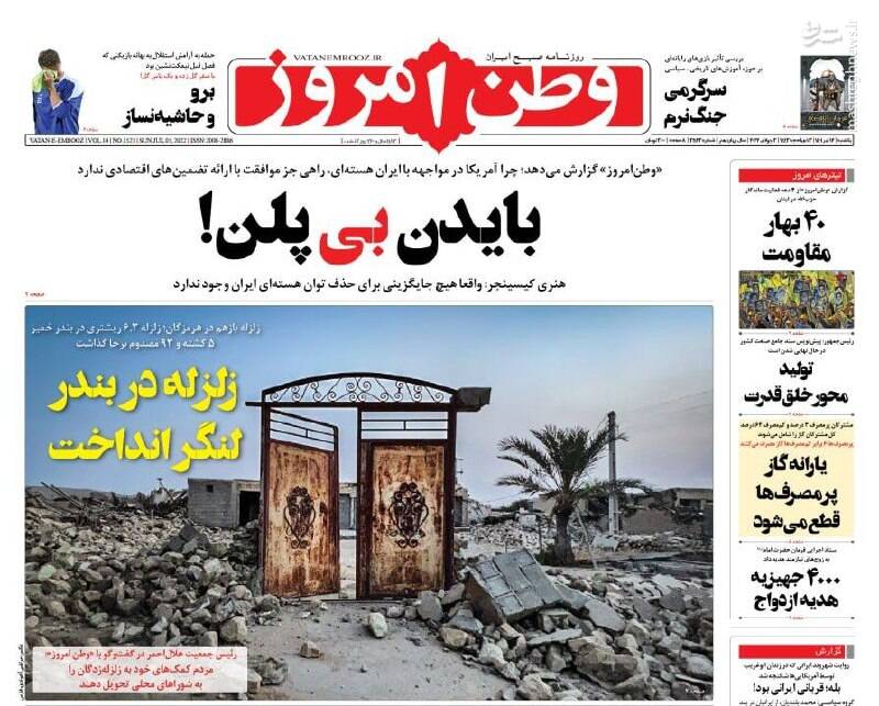 عکس/ بایدن بیپلن!