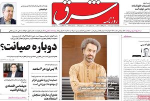 اگر موشکهایمان را معامله کنیم، تحریمها لغو میشود؟!/ محسن رنانی: جنبش سبز از جنس انقلاب بود