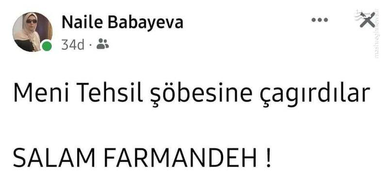 احضار یک معلم به دلیل اجرا سرود سلام فرمانده در جمهوری آذربایجان