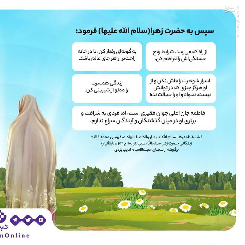 نصایح ماندگار پیامبر برای زن و شوهرها