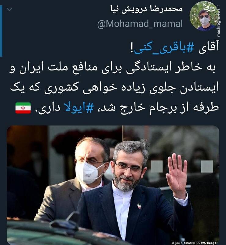 مسئولی که عملکرد او ایولا داره