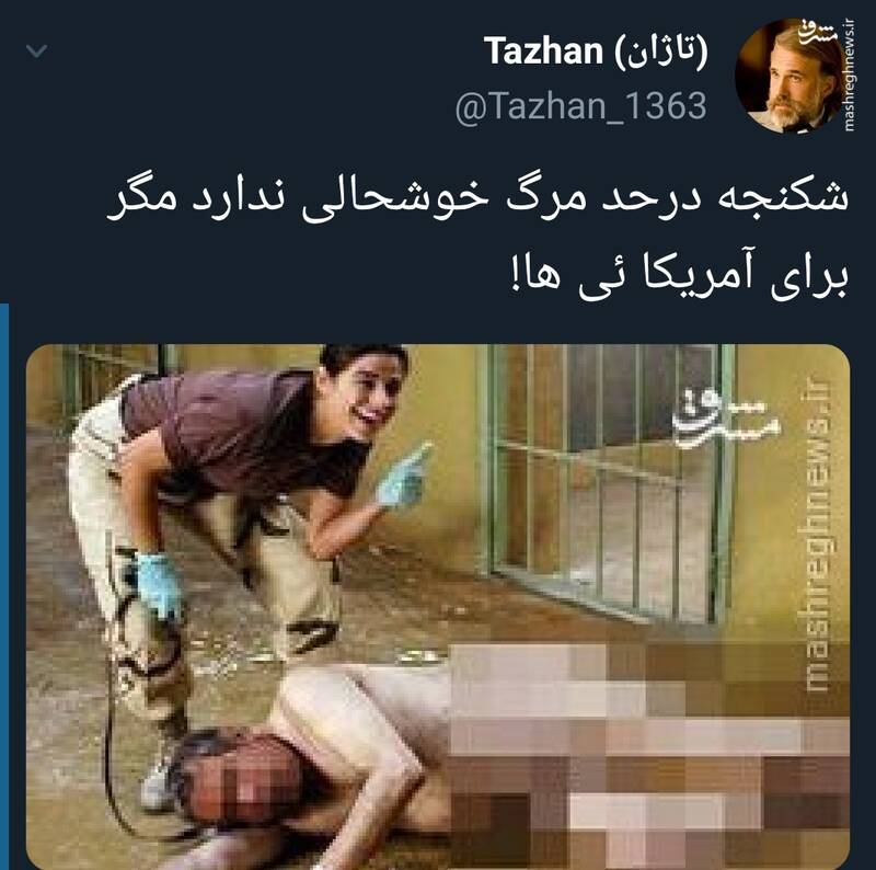 مردمی که از شکنجه در حد مرگ خوشحال میشن+عکس