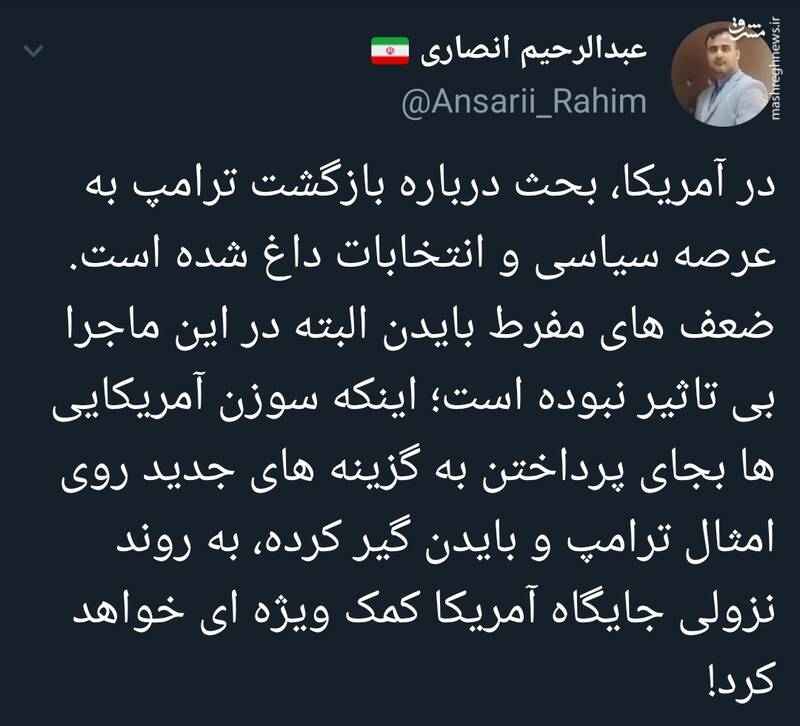 چرا سوزن آمریکاییها روی امثال ترامپ و بایدن گیر کرده؟