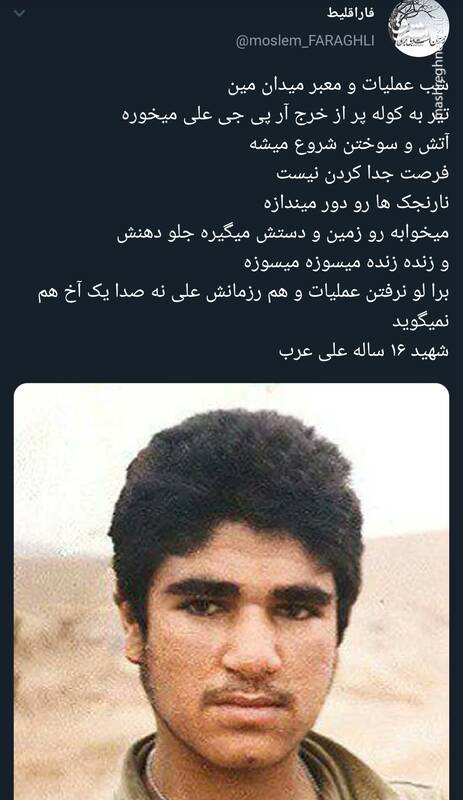 شهیدی که برا لو نرفتن عملیات و هم رزمانش از جانش گذشت