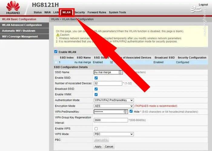 چگونگی تغییر رمز وایفای مودم +عکس